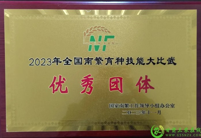 喜報(bào)！首屆全國(guó)南繁育種技能大比武活動(dòng)在海南舉行 敦煌種業(yè)選手分別在競(jìng)賽中獲得一、二等獎(jiǎng)